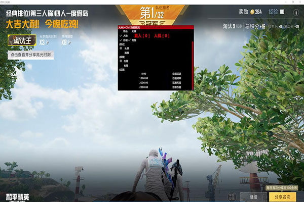CF端游回血外挂软件效果